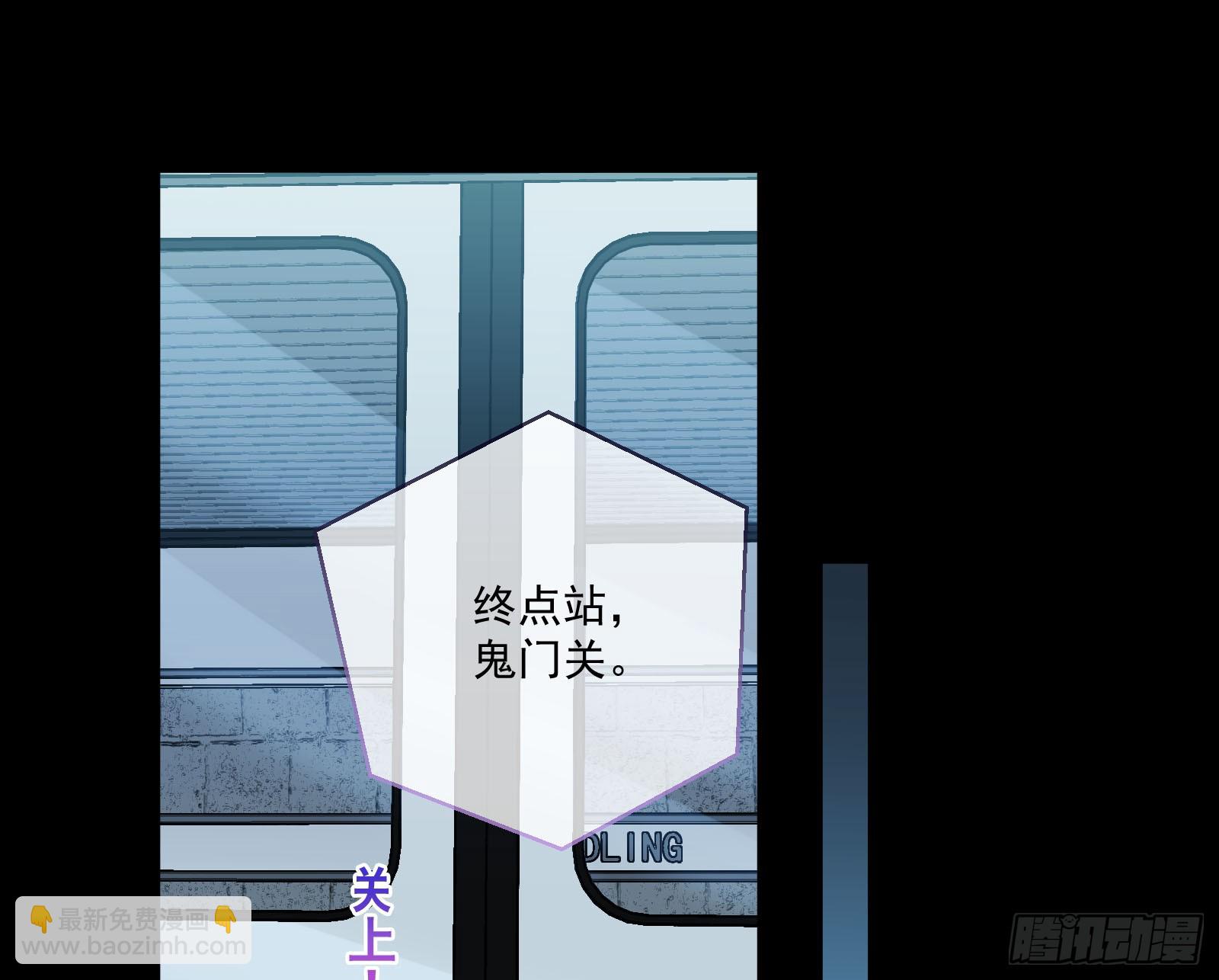 🍟万渣朝凰 鬼怪“扫盲班” 第17页