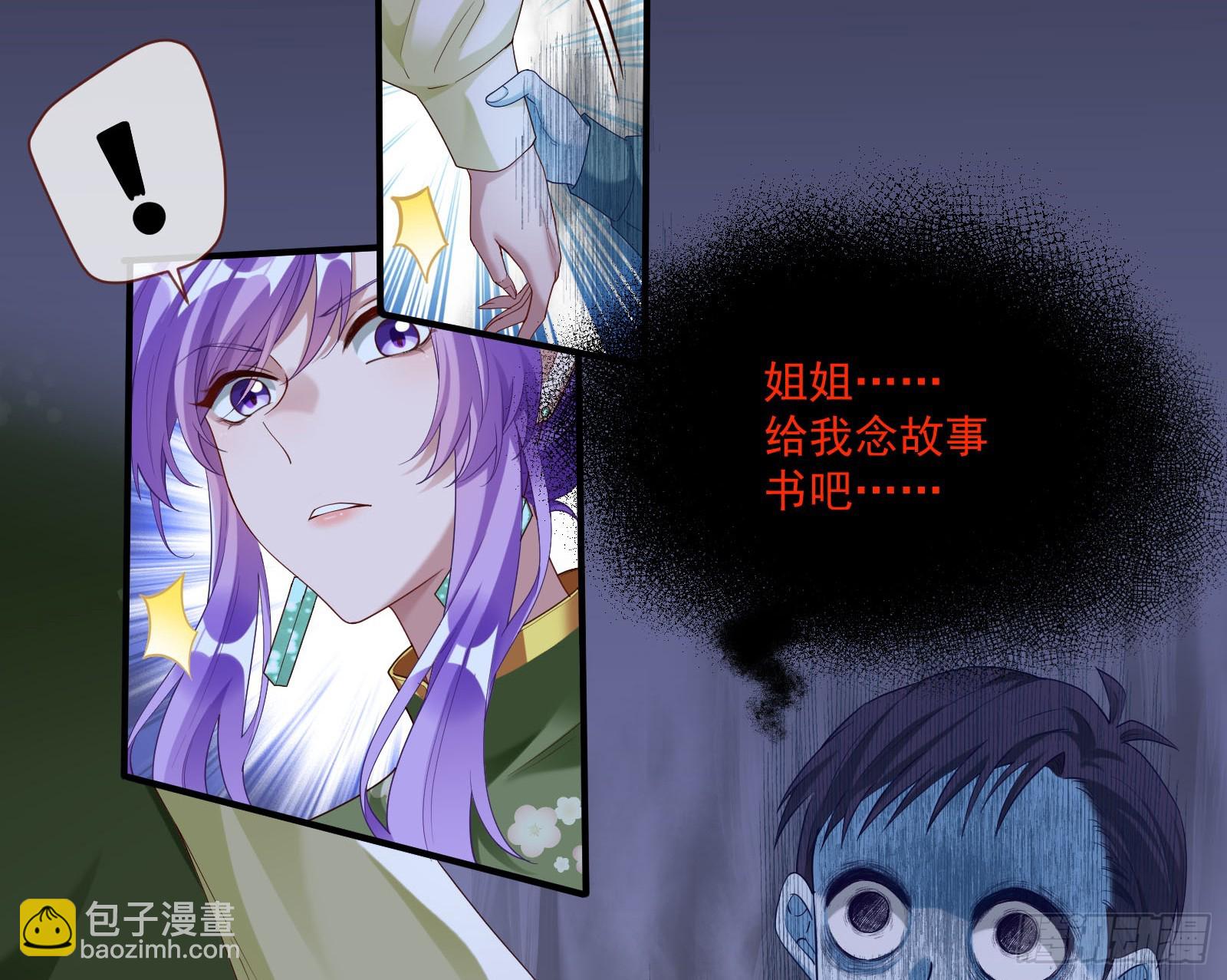 🍟万渣朝凰 鬼怪“扫盲班” 第25页