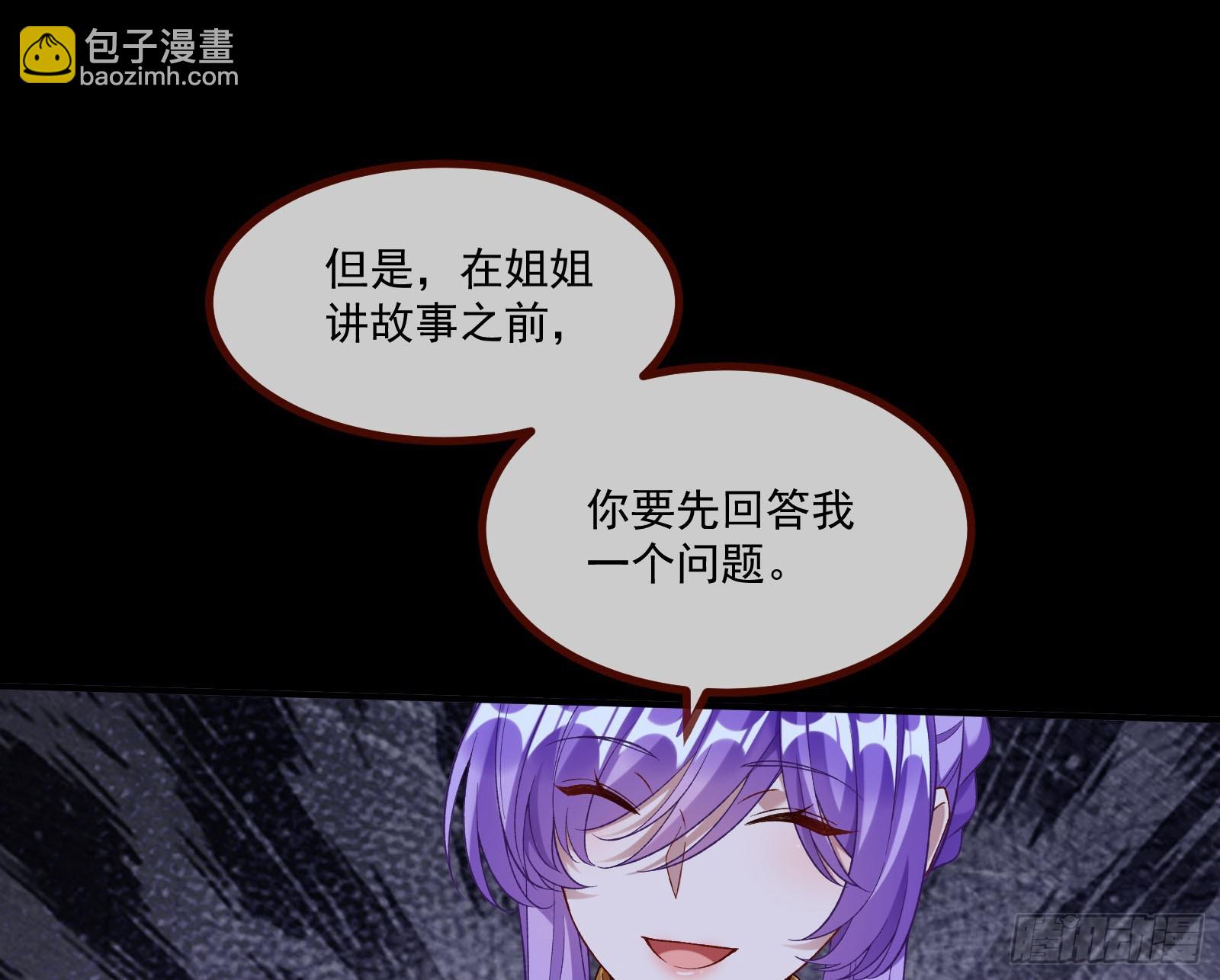 🍟万渣朝凰 鬼怪“扫盲班” 第30页
