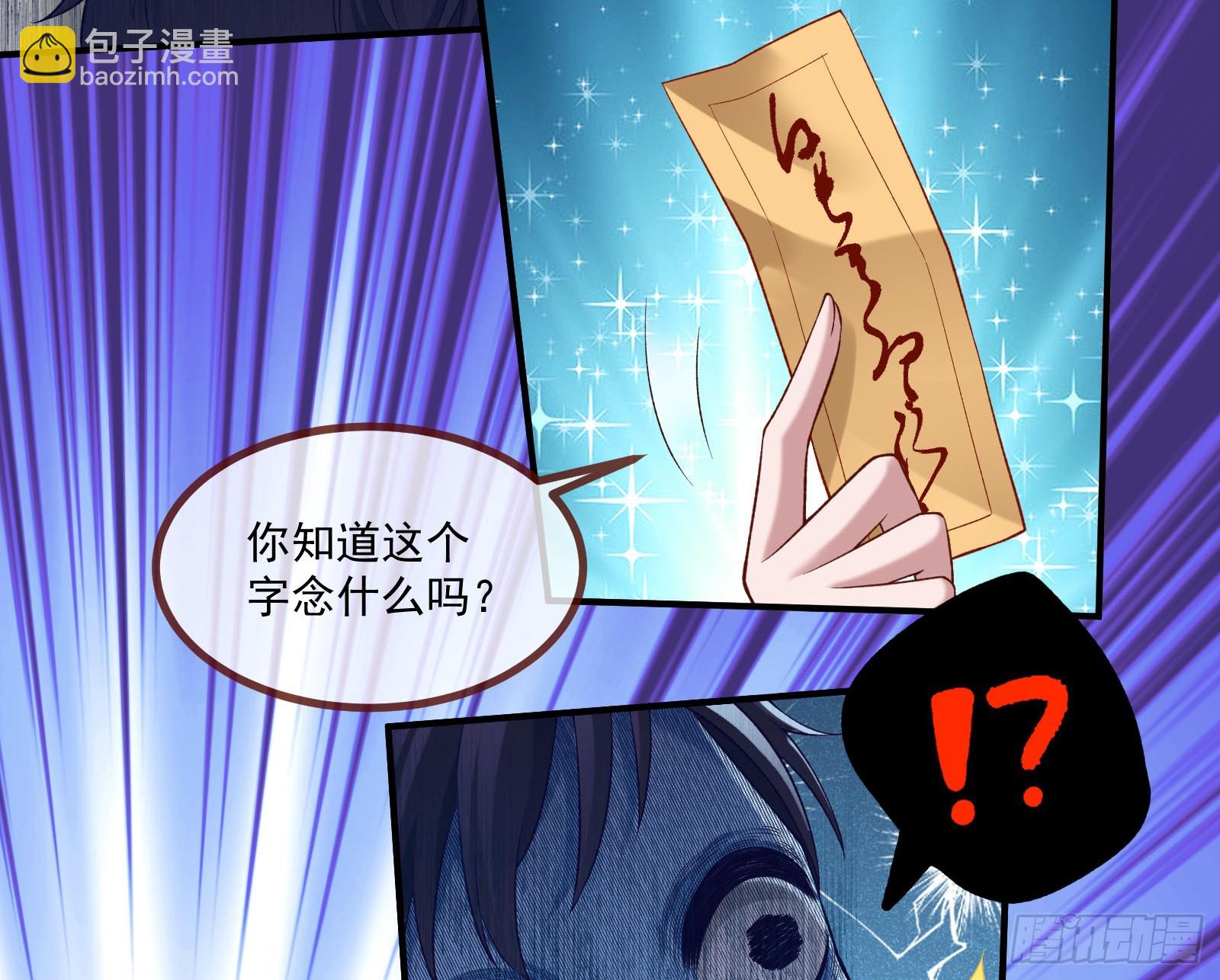 🍟万渣朝凰 鬼怪“扫盲班” 第32页