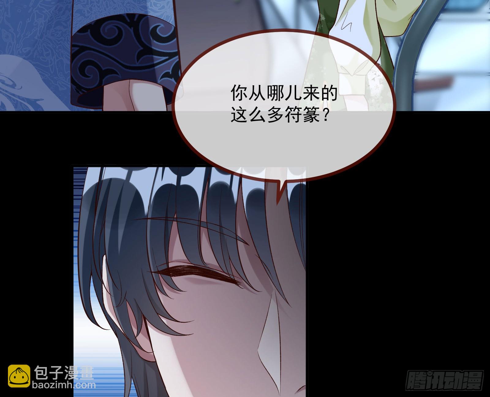 🍟万渣朝凰 鬼怪“扫盲班” 第45页