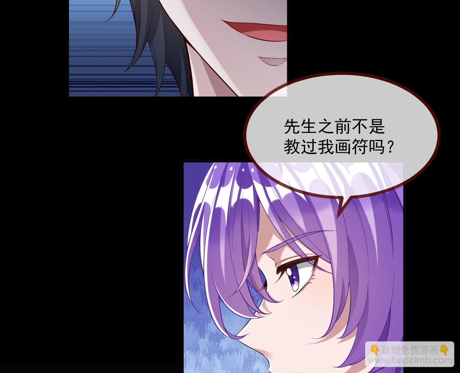 🍟万渣朝凰 鬼怪“扫盲班” 第46页