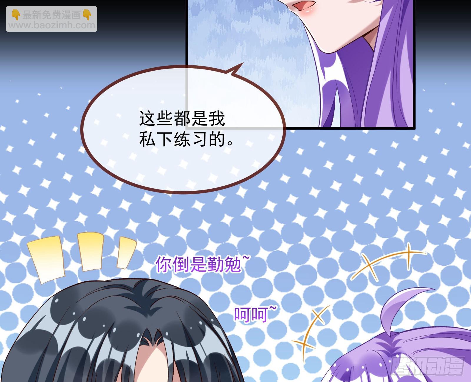 🍟万渣朝凰 鬼怪“扫盲班” 第47页