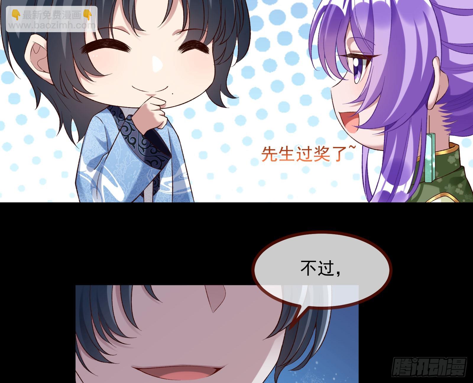 🍟万渣朝凰 鬼怪“扫盲班” 第48页