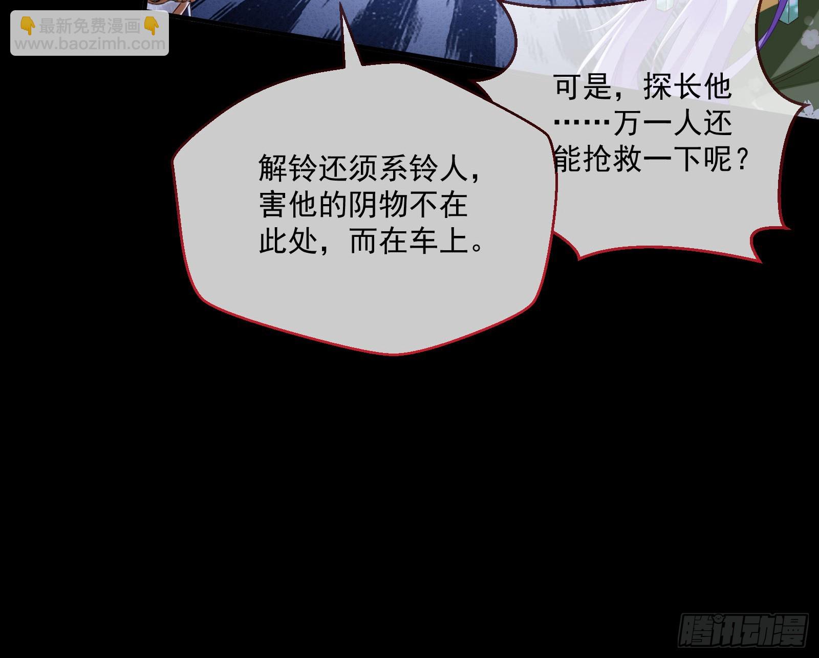 🍟万渣朝凰 鬼怪“扫盲班” 第9页