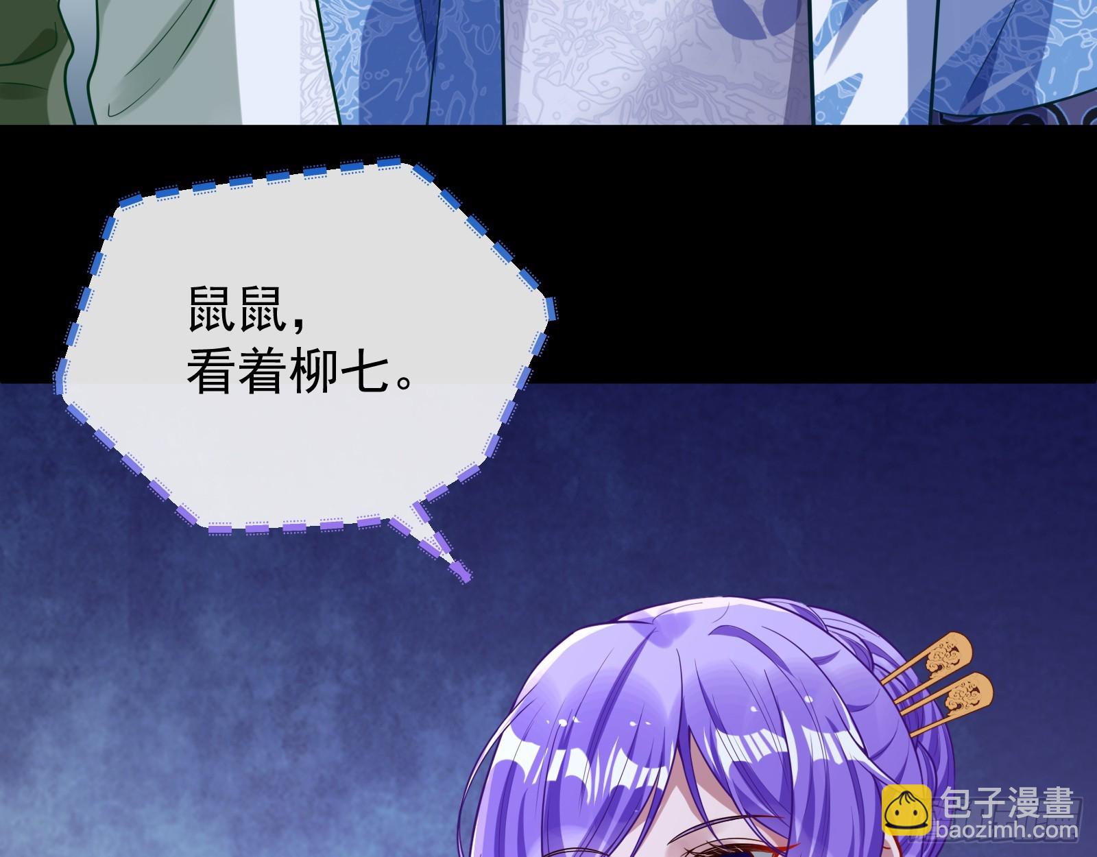 🍟万渣朝凰 双生鬼怪 第21页