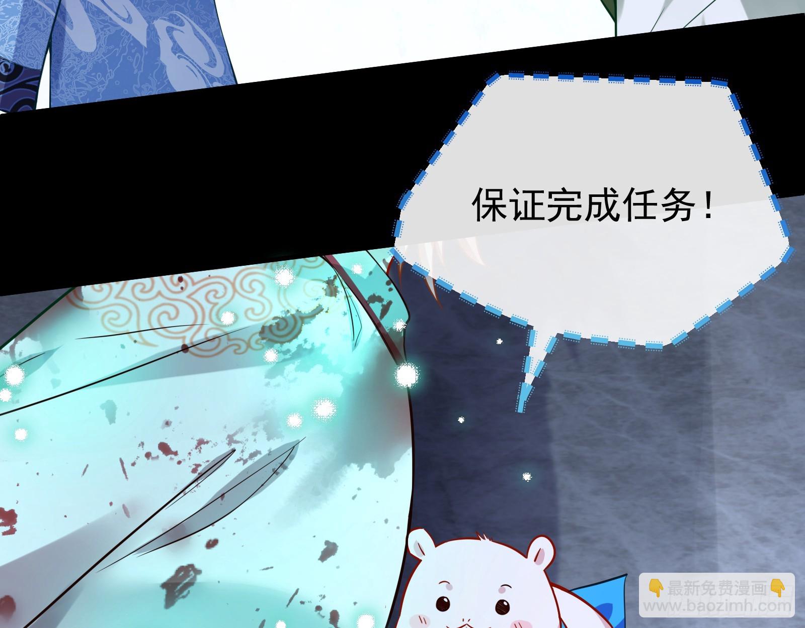 🍟万渣朝凰 双生鬼怪 第23页