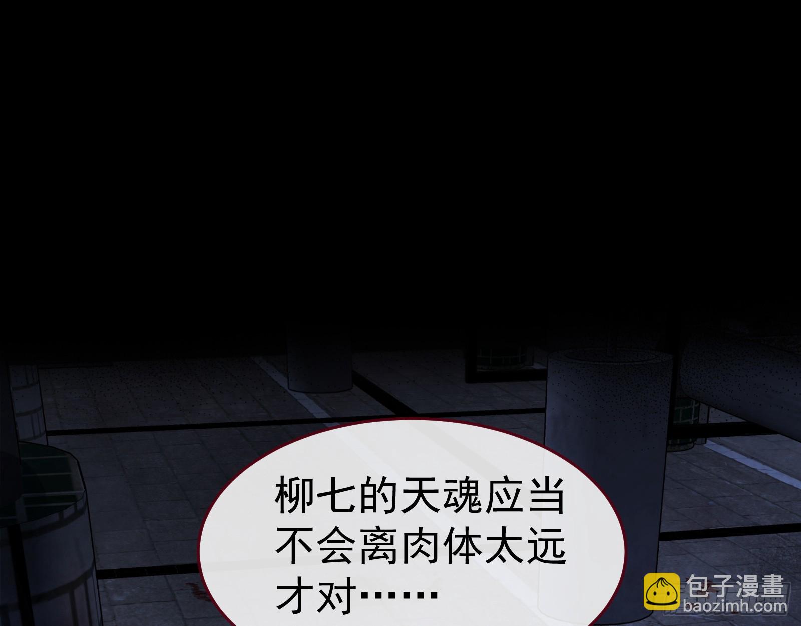 🍟万渣朝凰 双生鬼怪 第27页