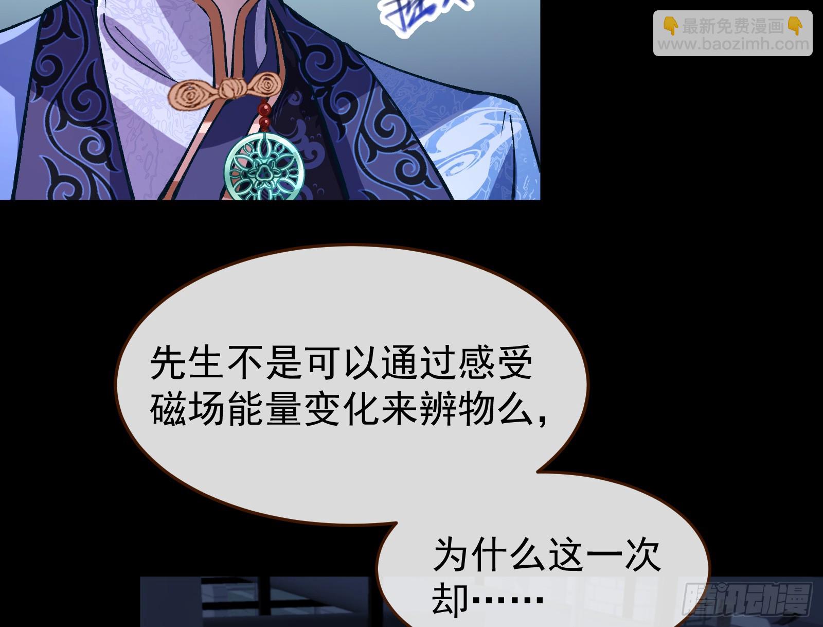 🍟万渣朝凰 双生鬼怪 第47页
