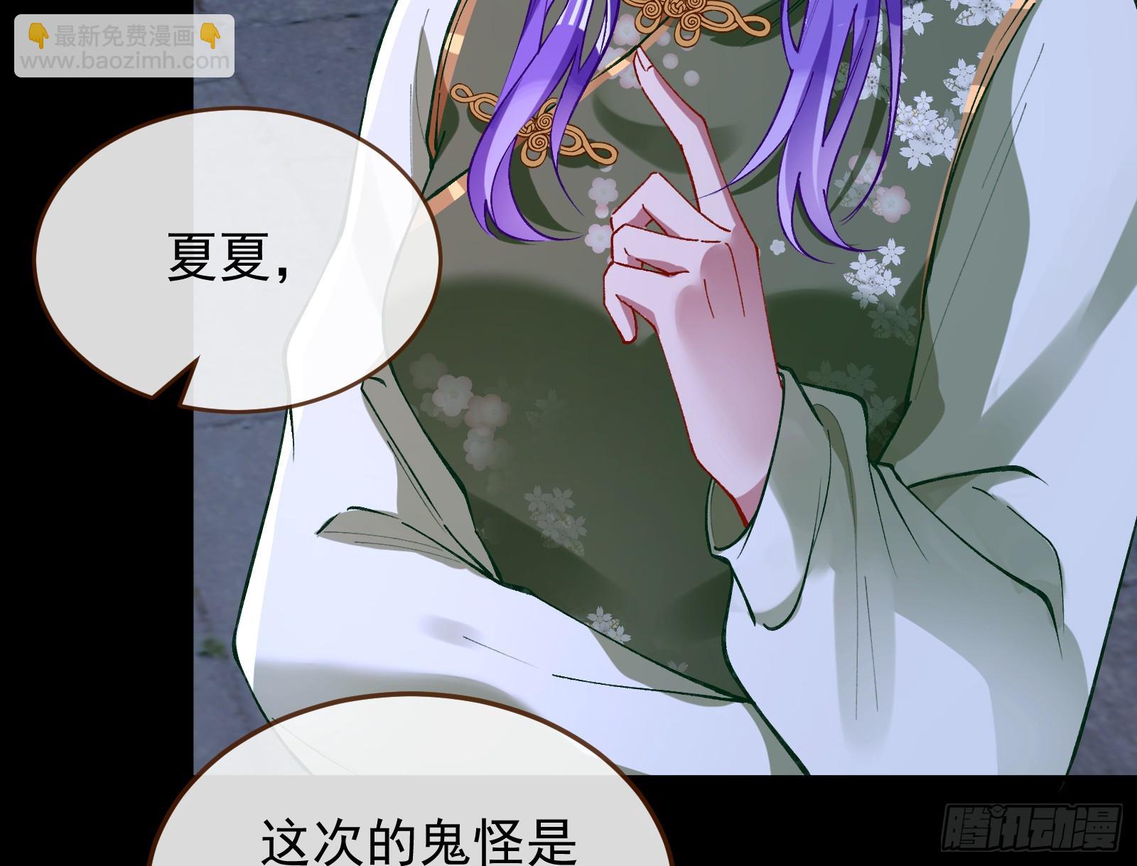 🍟万渣朝凰 双生鬼怪 第49页