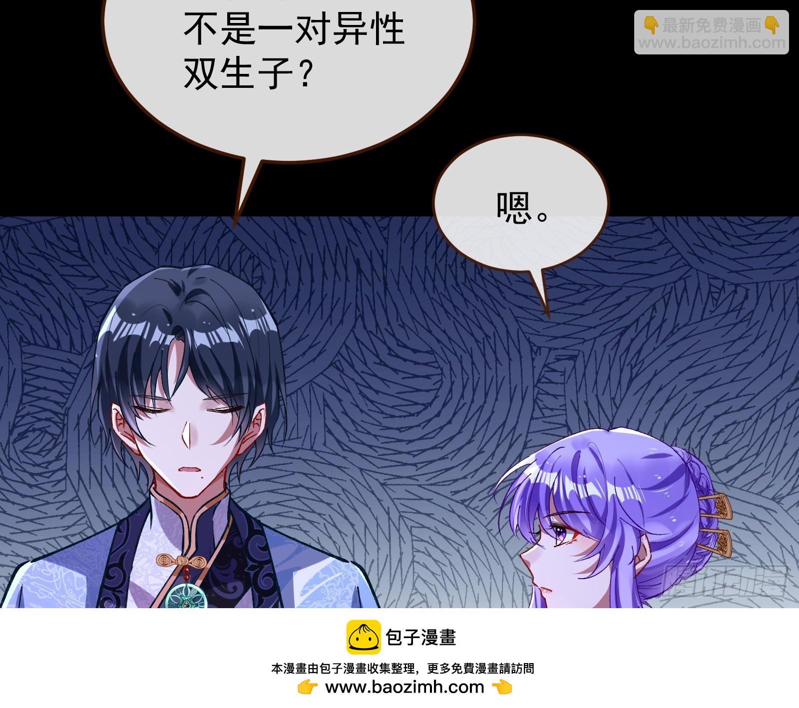 🍟万渣朝凰 双生鬼怪 第50页