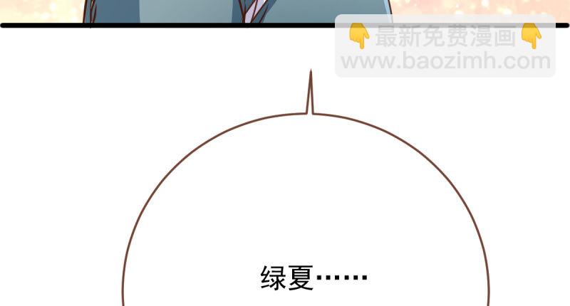 🍟万渣朝凰 连舞厅头牌都不会当？ 第23页