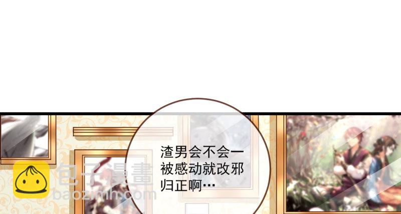 🍟万渣朝凰 连舞厅头牌都不会当？ 第25页