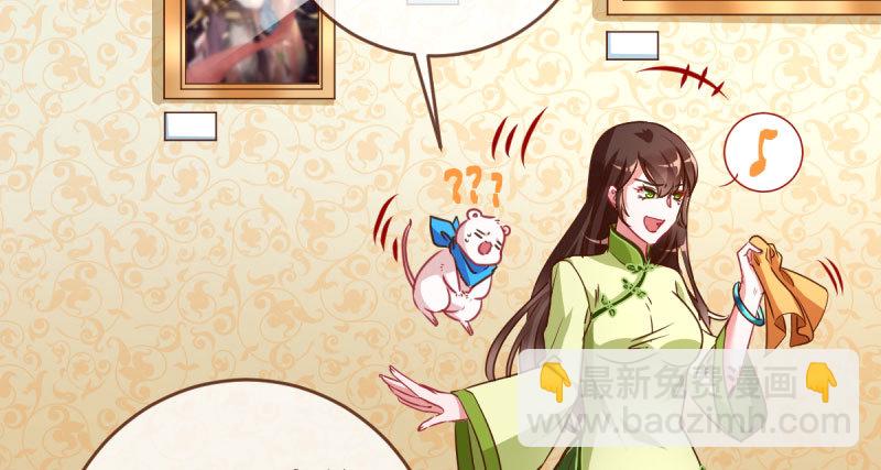 🍟万渣朝凰 连舞厅头牌都不会当？ 第26页