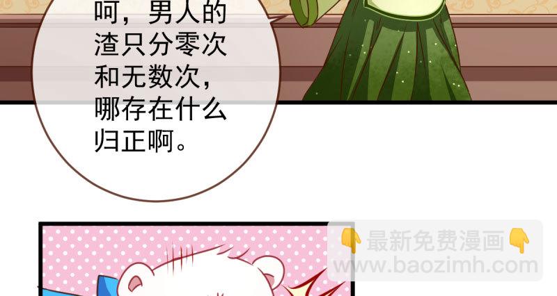🍟万渣朝凰 连舞厅头牌都不会当？ 第27页