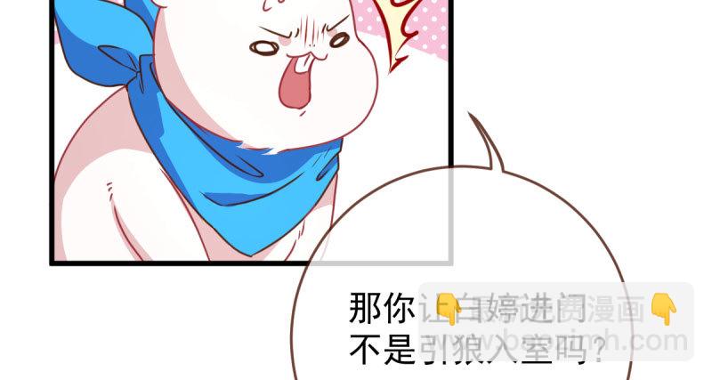 🍟万渣朝凰 连舞厅头牌都不会当？ 第28页