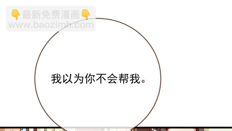 🍟万渣朝凰 连舞厅头牌都不会当？ 第3页