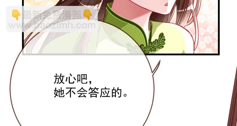 🍟万渣朝凰 连舞厅头牌都不会当？ 第30页