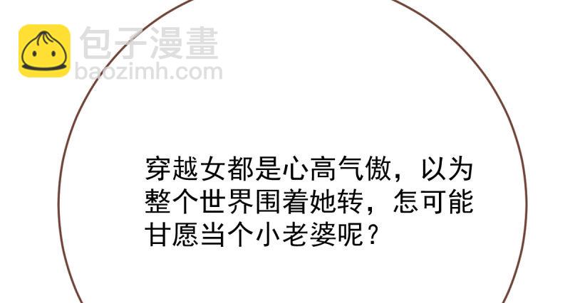 🍟万渣朝凰 连舞厅头牌都不会当？ 第35页