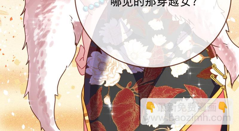 🍟万渣朝凰 连舞厅头牌都不会当？ 第43页