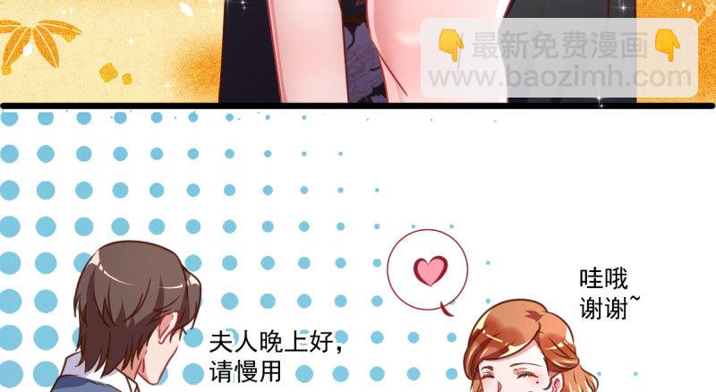 🍟万渣朝凰 连舞厅头牌都不会当？ 第45页
