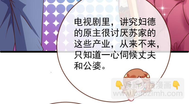 🍟万渣朝凰 连舞厅头牌都不会当？ 第47页
