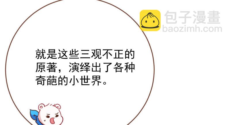🍟万渣朝凰 连舞厅头牌都不会当？ 第48页
