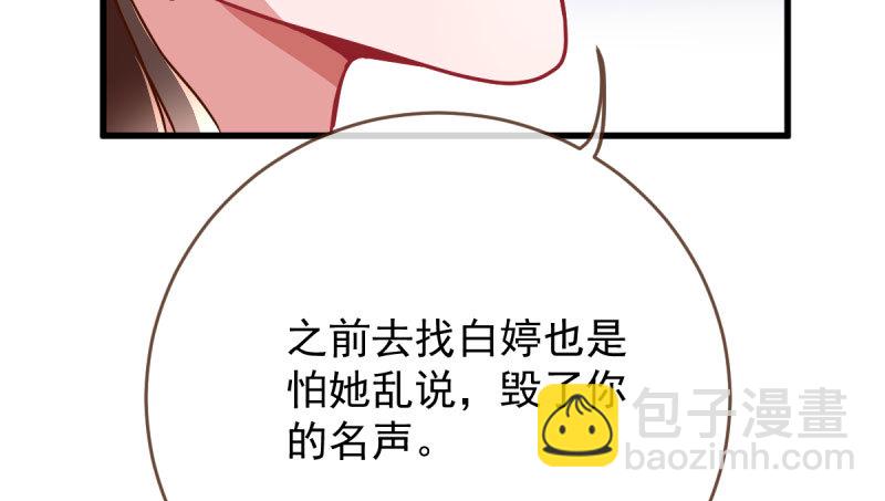 🍟万渣朝凰 连舞厅头牌都不会当？ 第8页