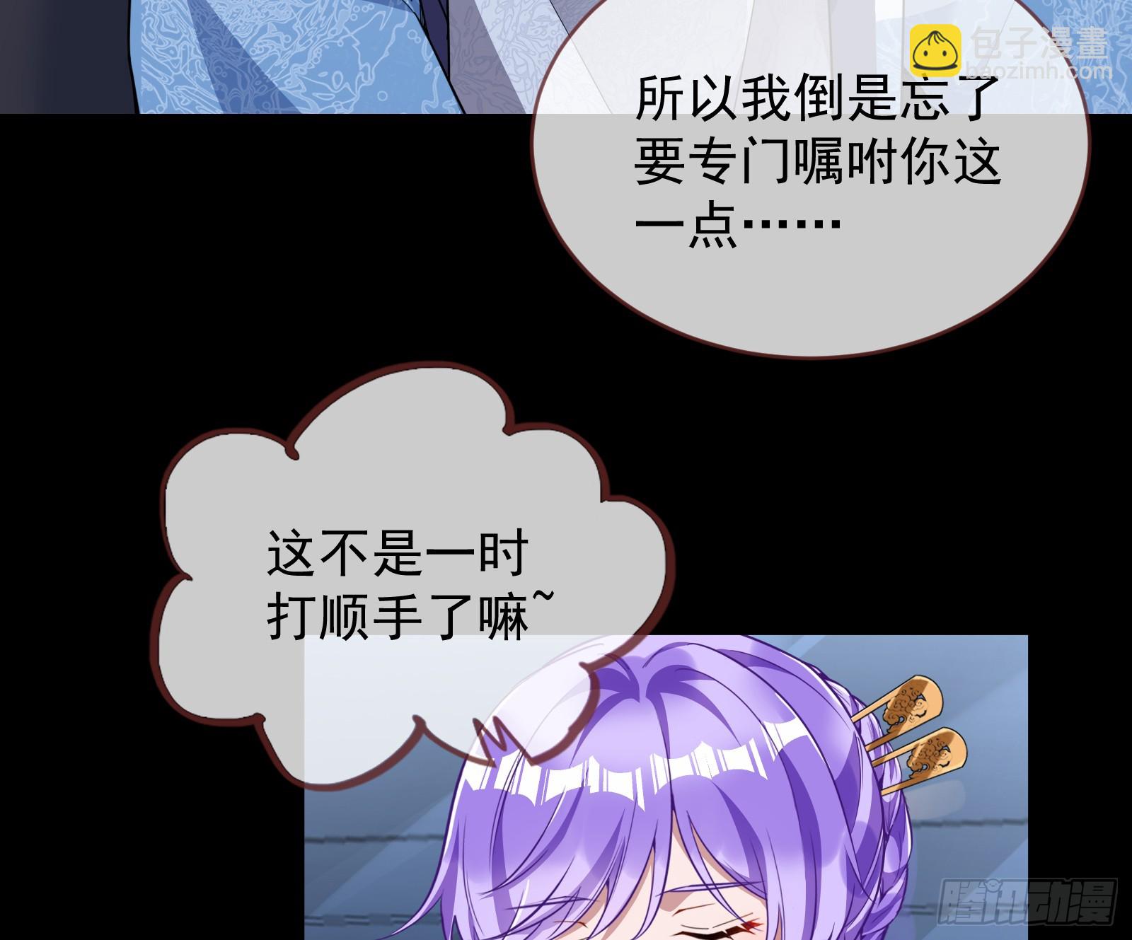 🍟万渣朝凰 疗伤 第15页
