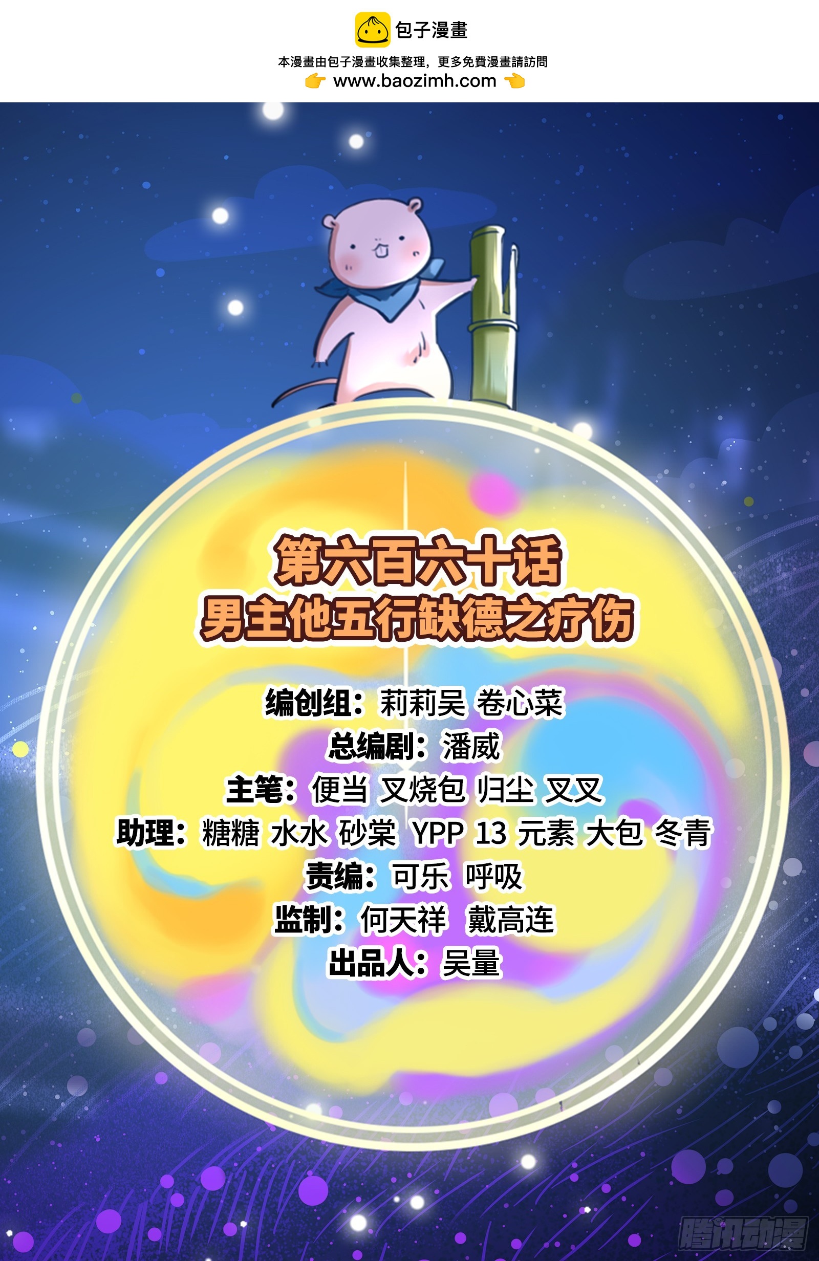 🍟万渣朝凰 疗伤 第2页