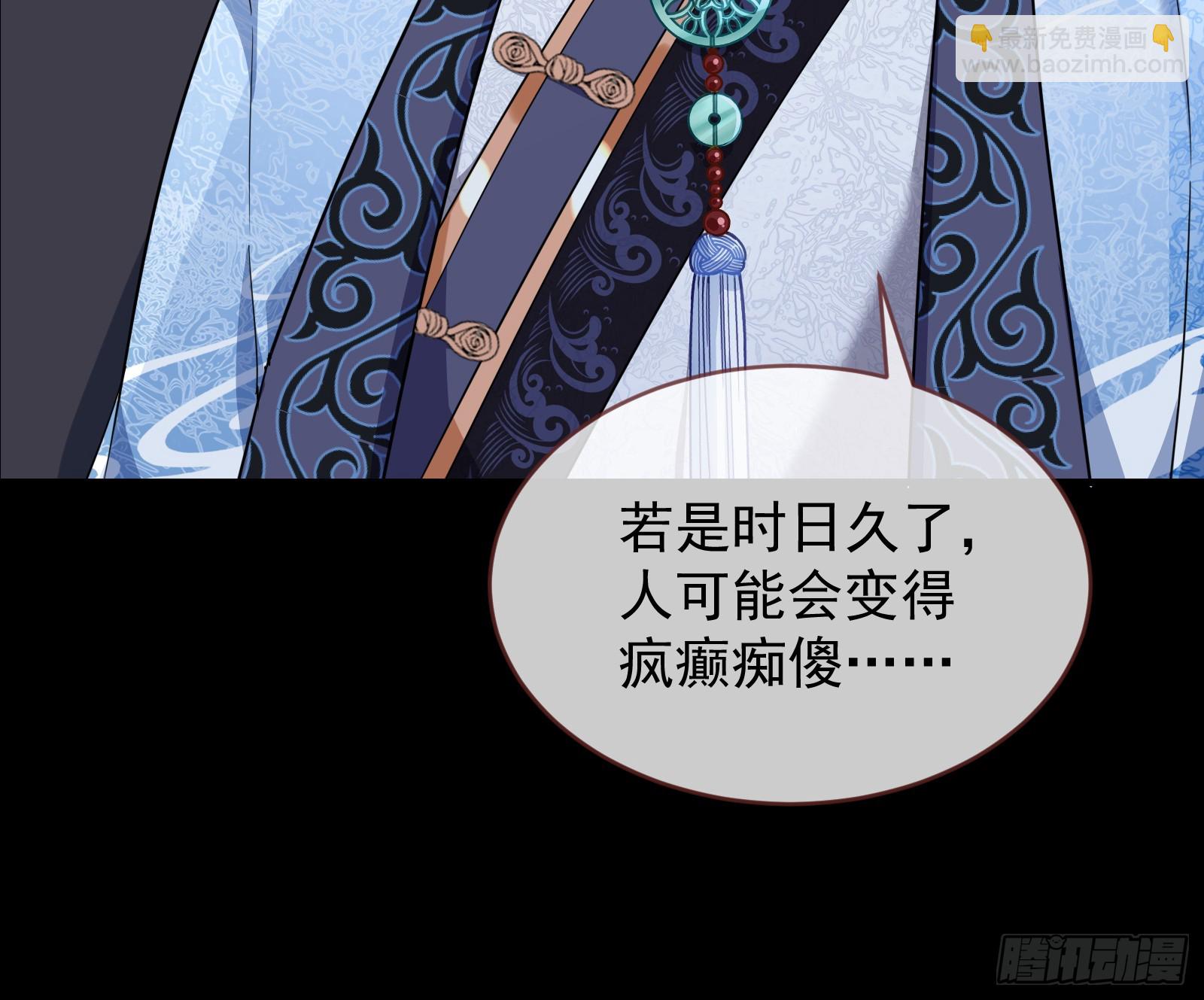 🍟万渣朝凰 疗伤 第20页