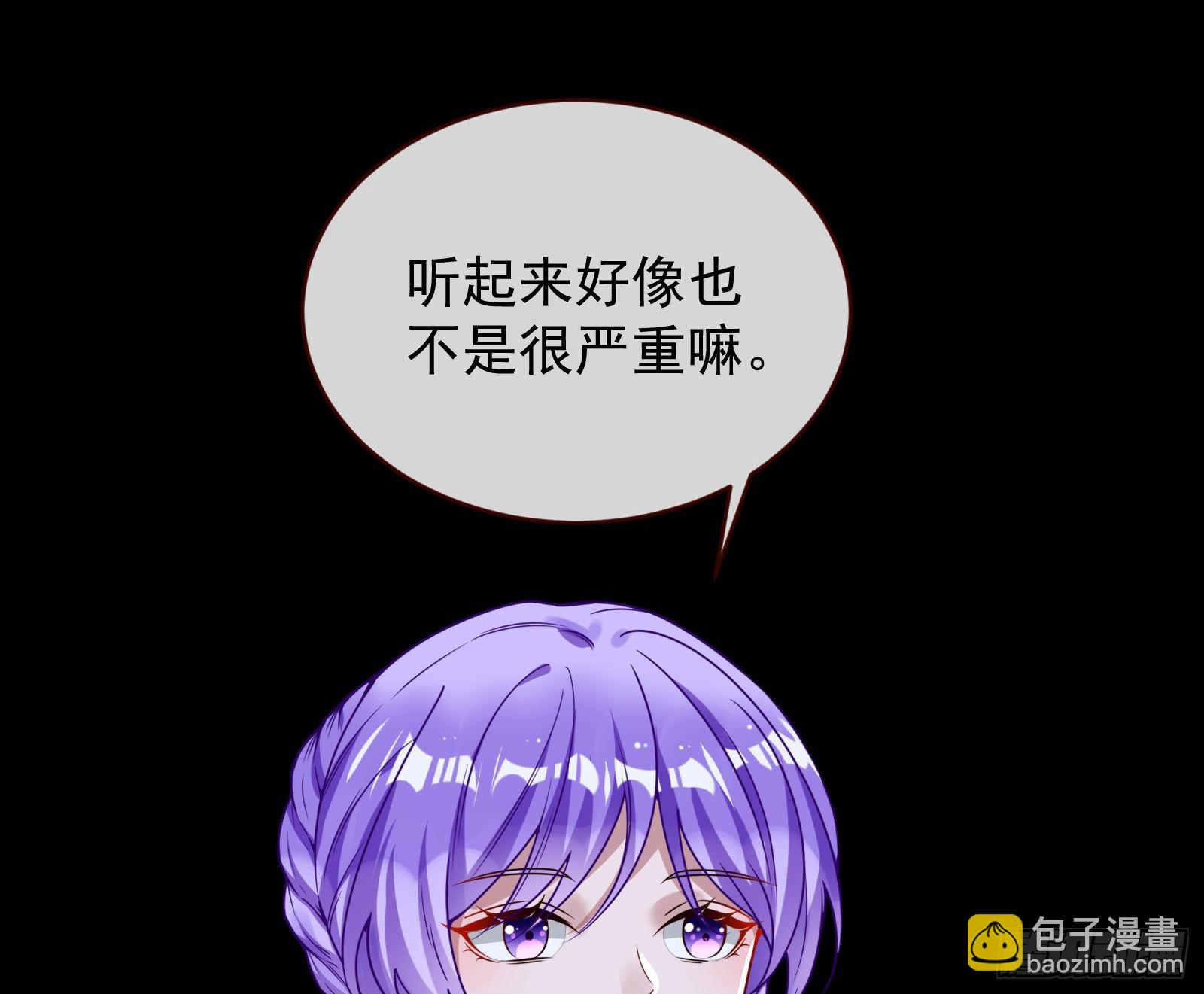 🍟万渣朝凰 疗伤 第21页