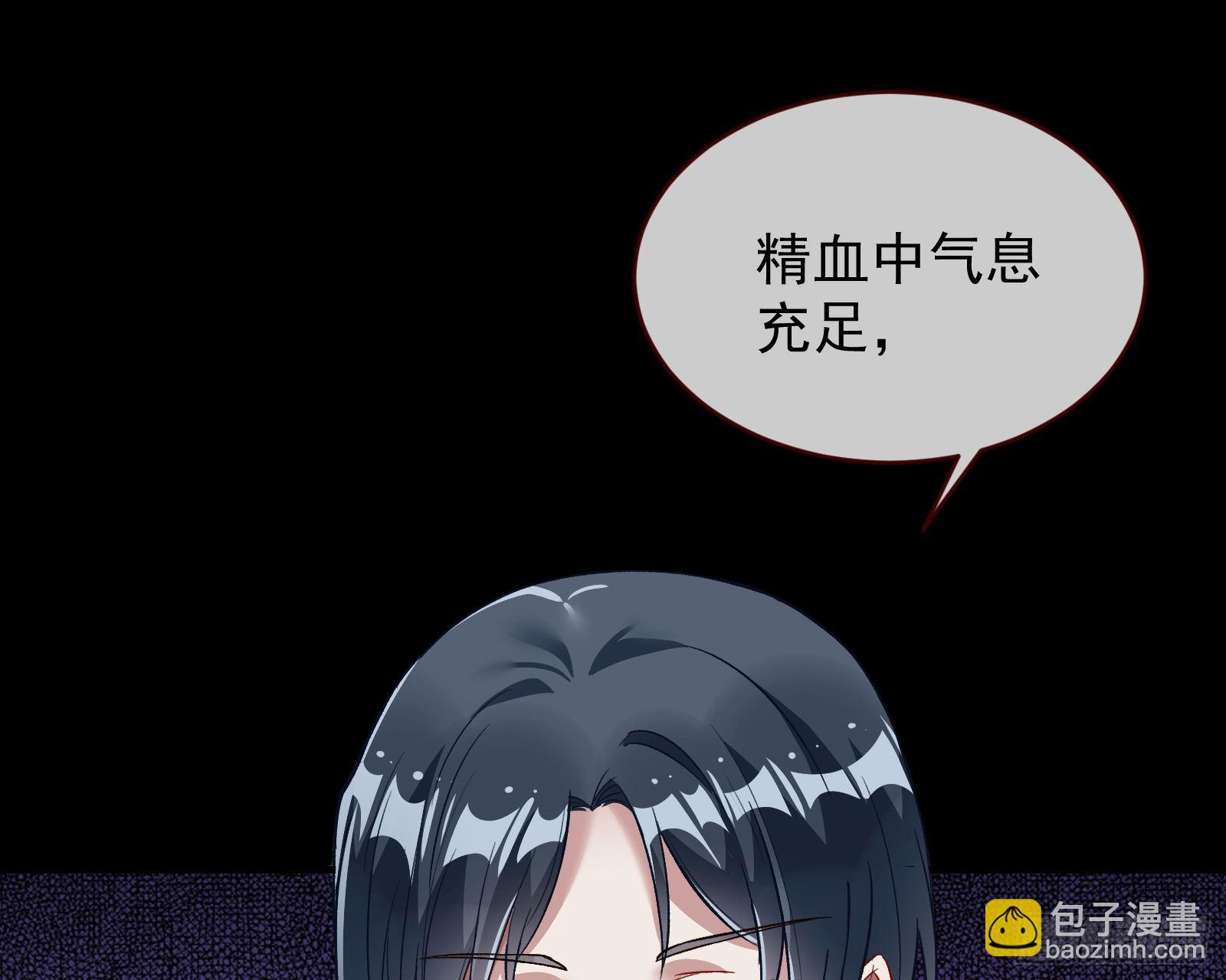 🍟万渣朝凰 疗伤 第34页