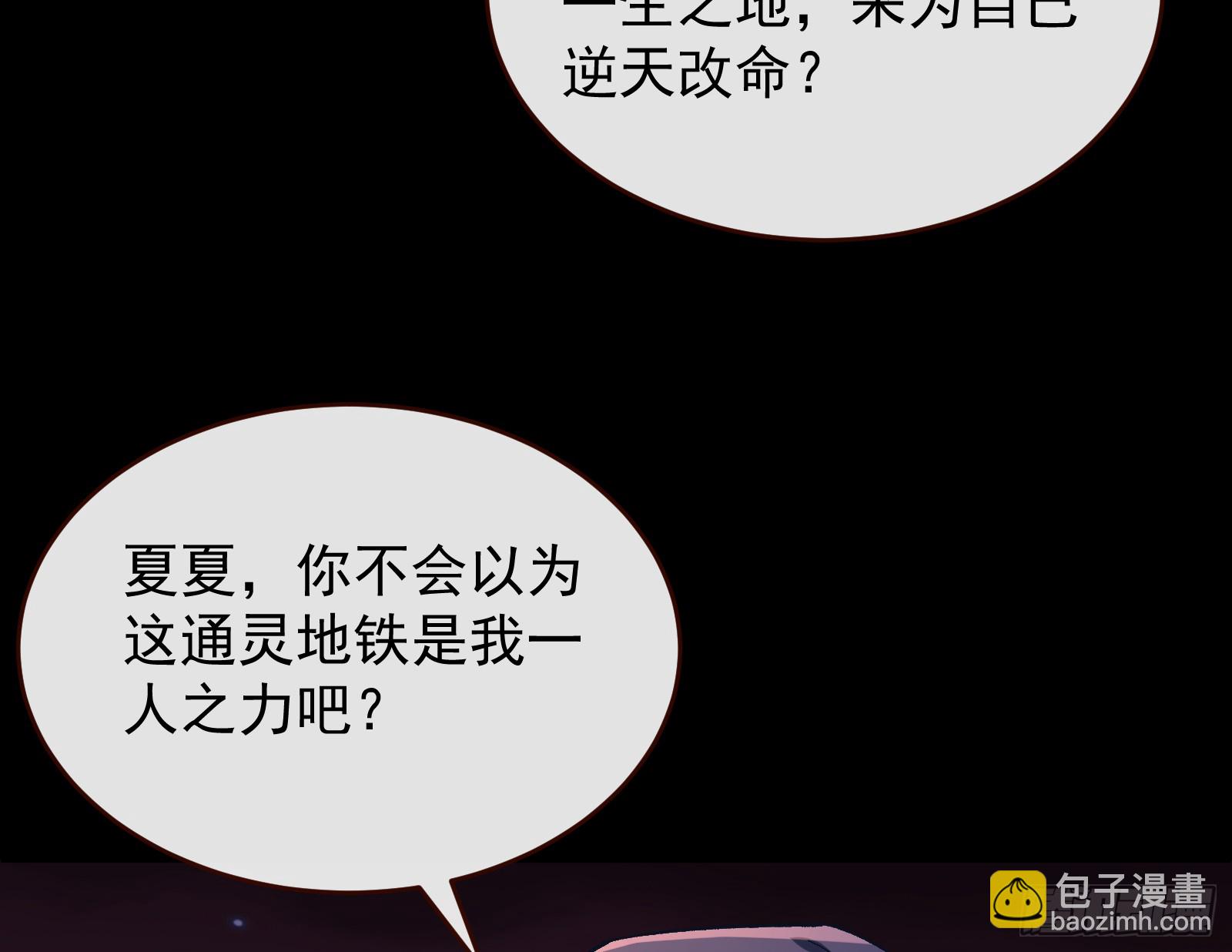 🍟万渣朝凰 抢灯 第12页