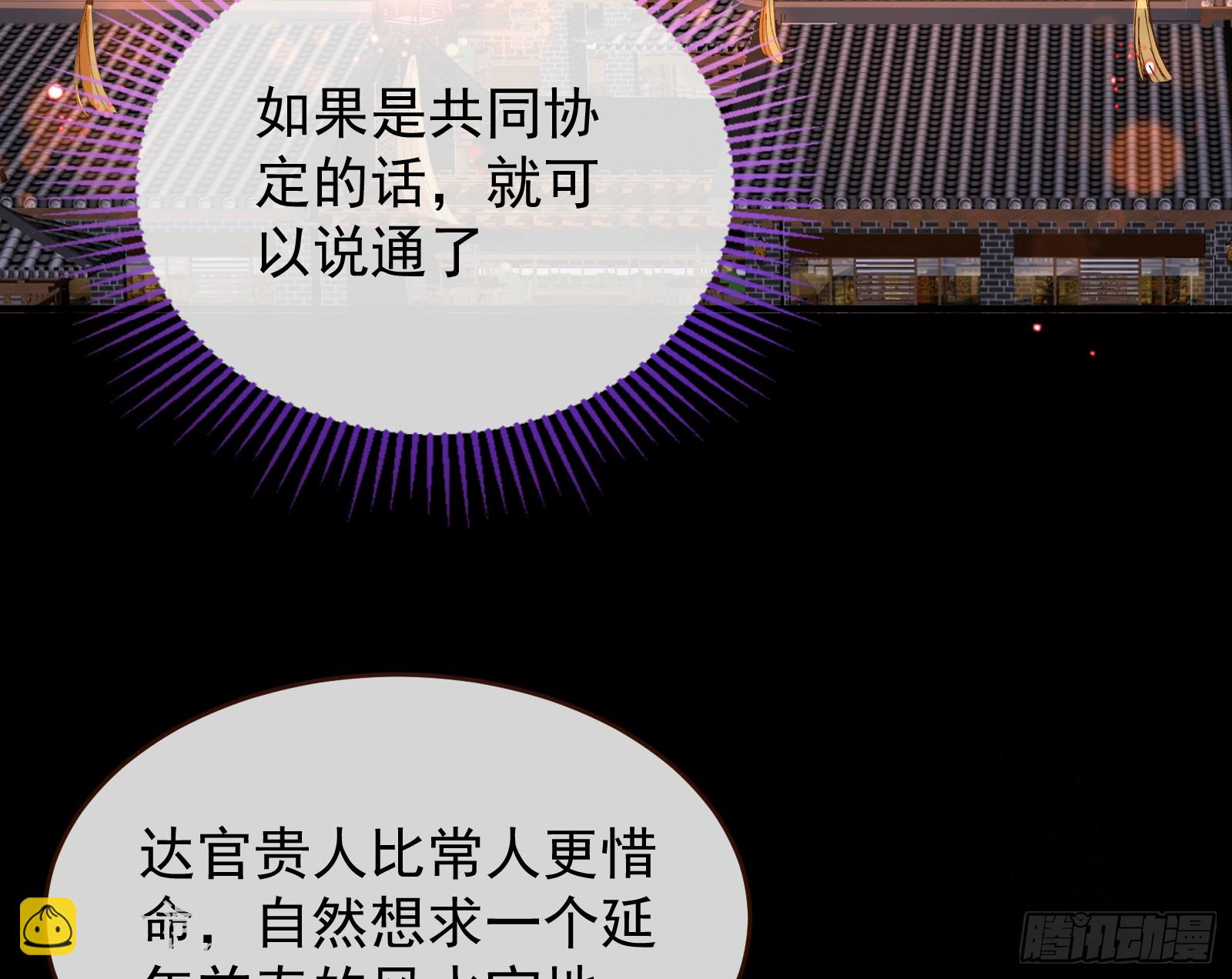 🍟万渣朝凰 抢灯 第19页