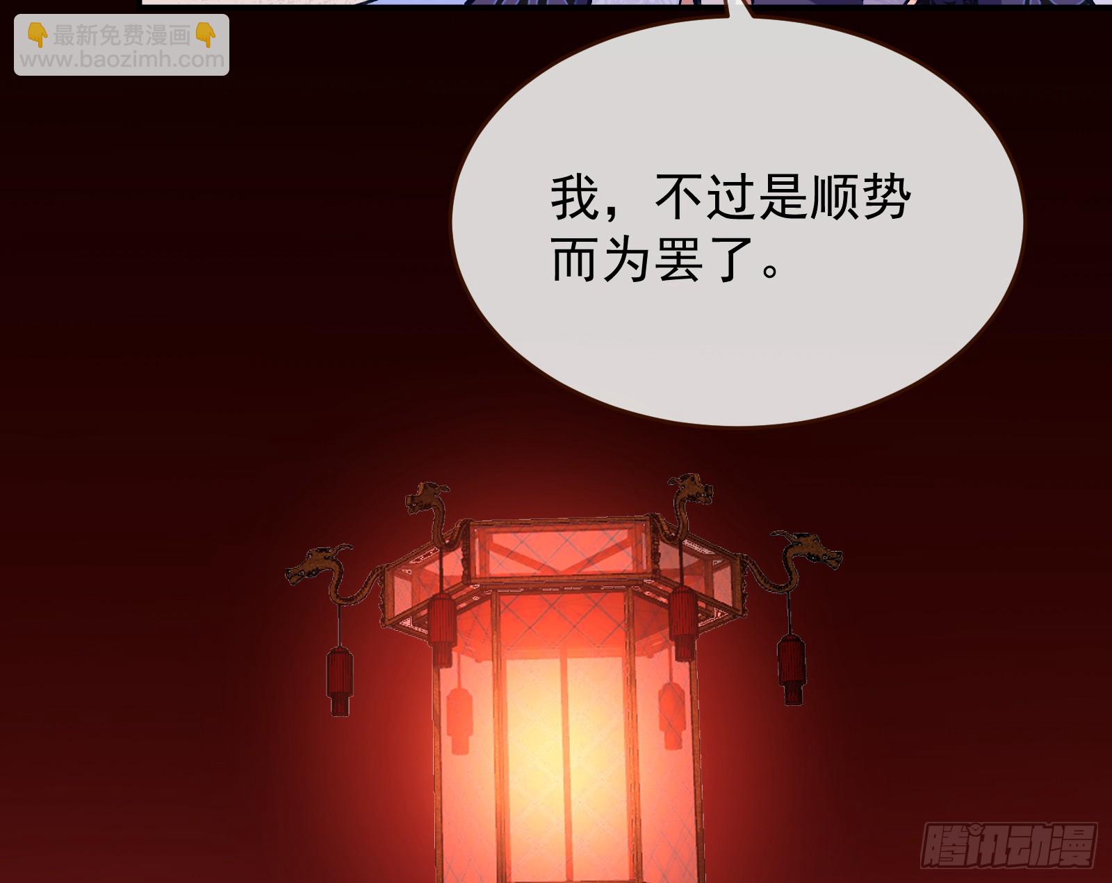 🍟万渣朝凰 抢灯 第21页