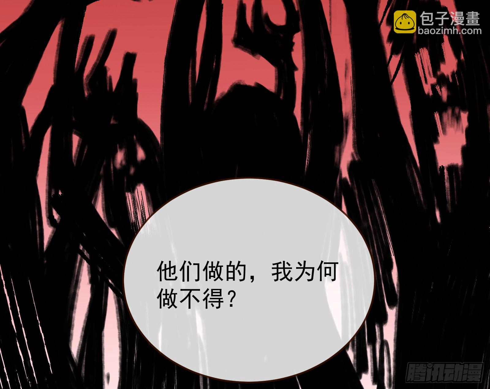 🍟万渣朝凰 抢灯 第23页