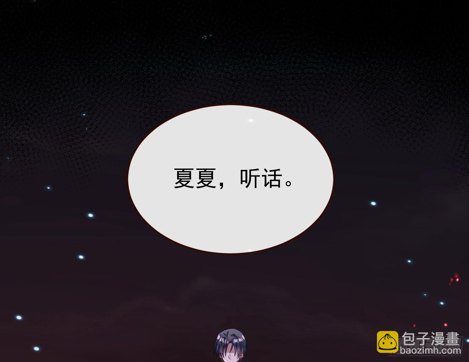 🍟万渣朝凰 抢灯 第3页