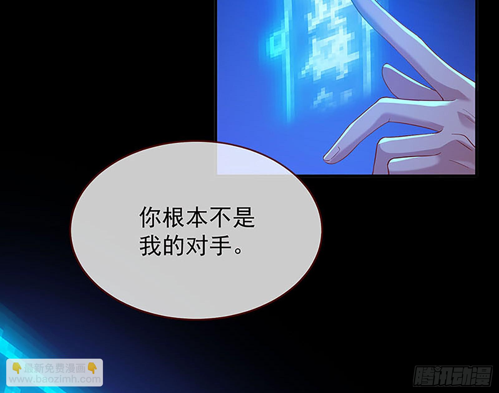 🍟万渣朝凰 抢灯 第38页