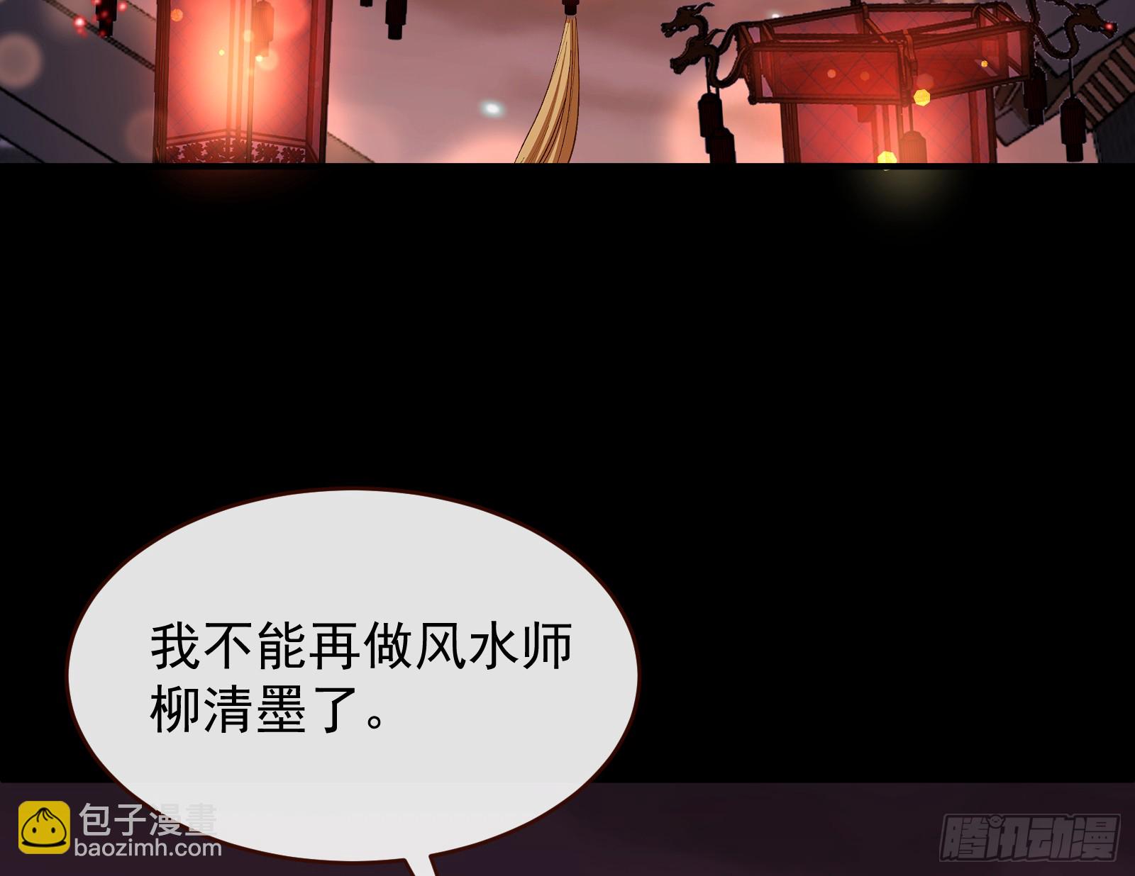 🍟万渣朝凰 抢灯 第6页