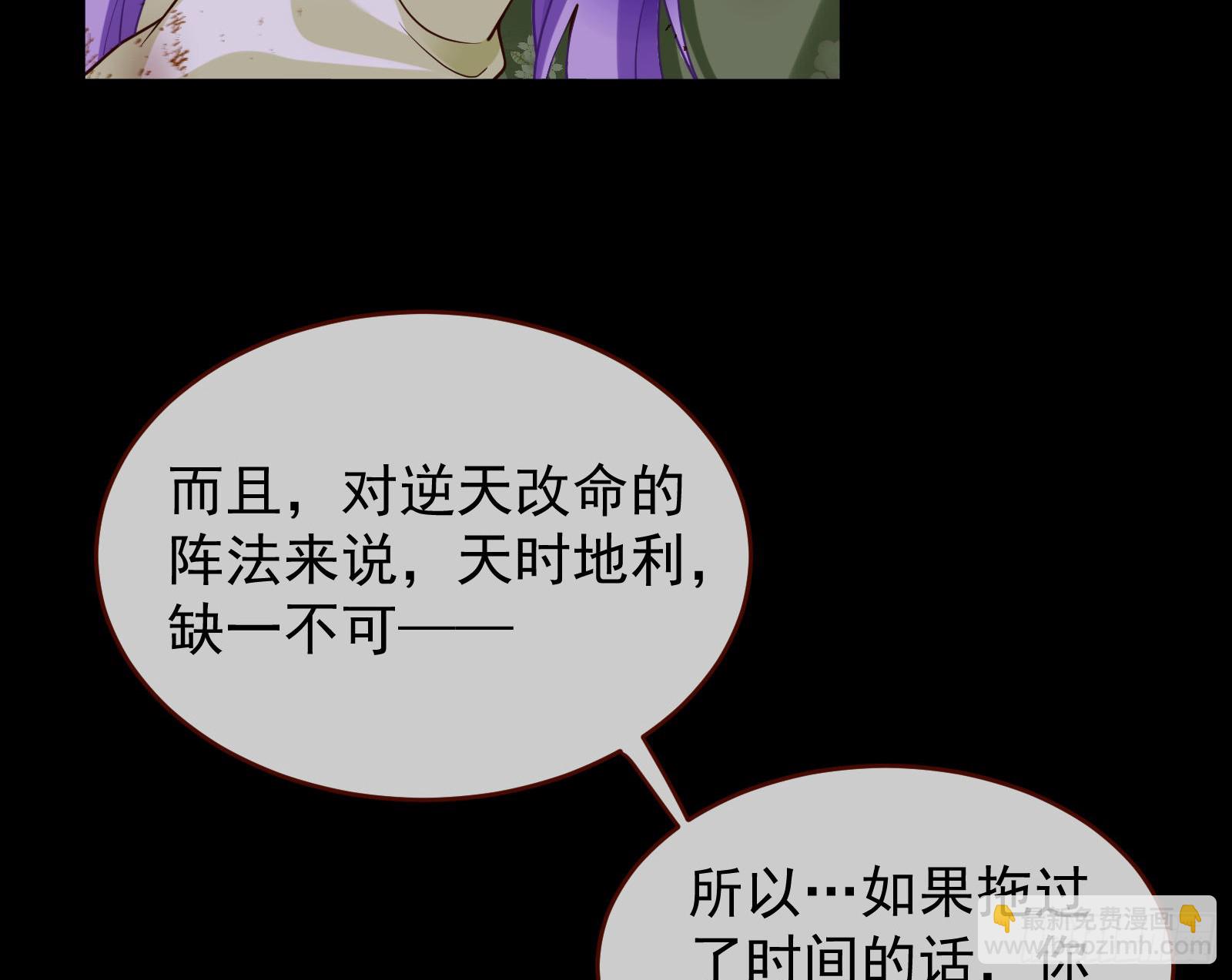 🍟万渣朝凰 我们回家 第38页