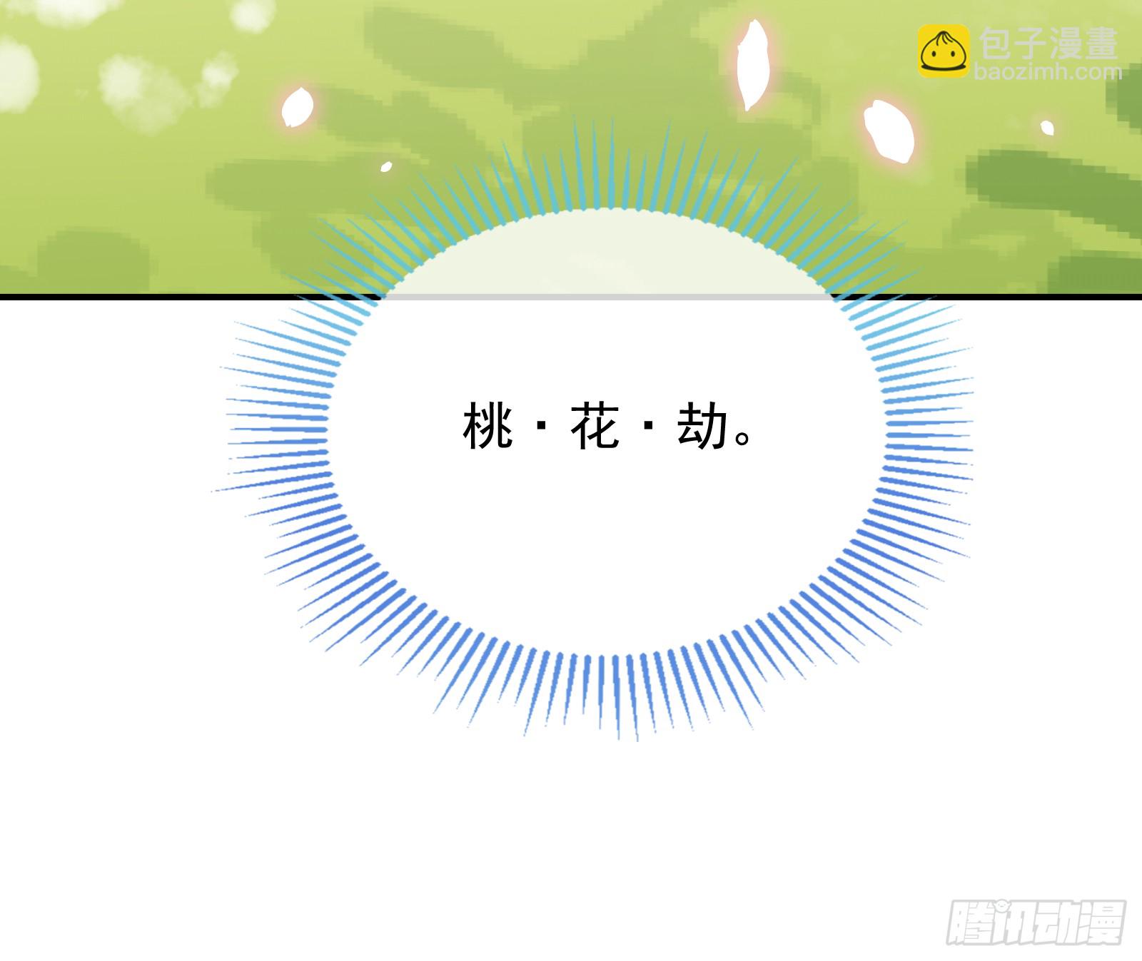 🍟万渣朝凰 关你屁事 第17页