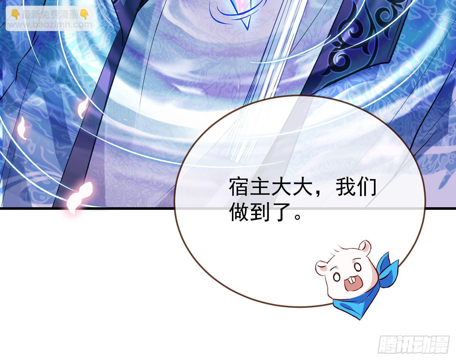 🍟万渣朝凰 关你屁事 第22页