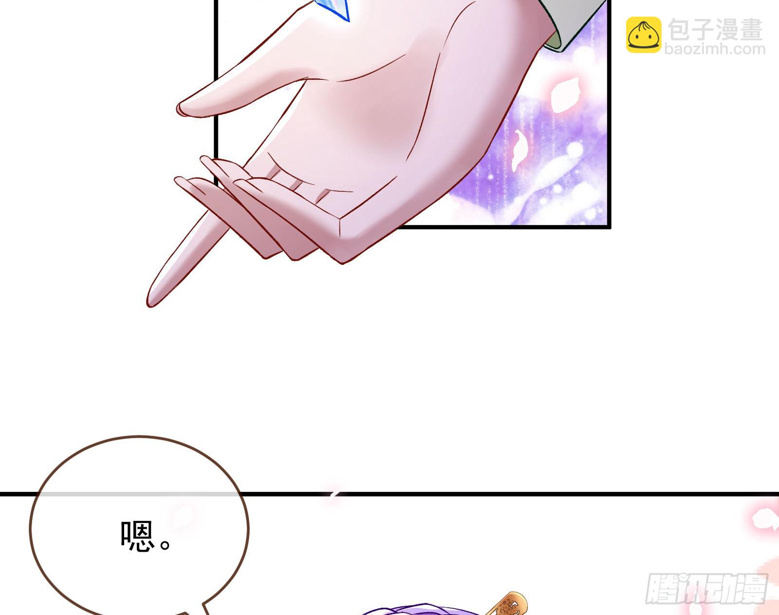 🍟万渣朝凰 关你屁事 第24页