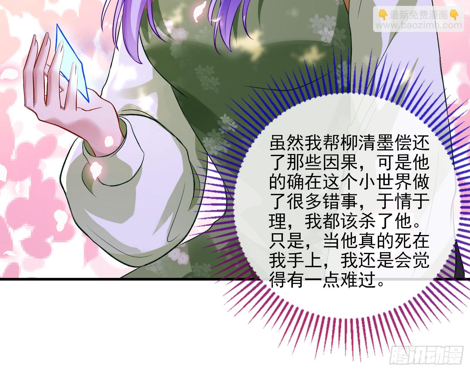 🍟万渣朝凰 关你屁事 第26页