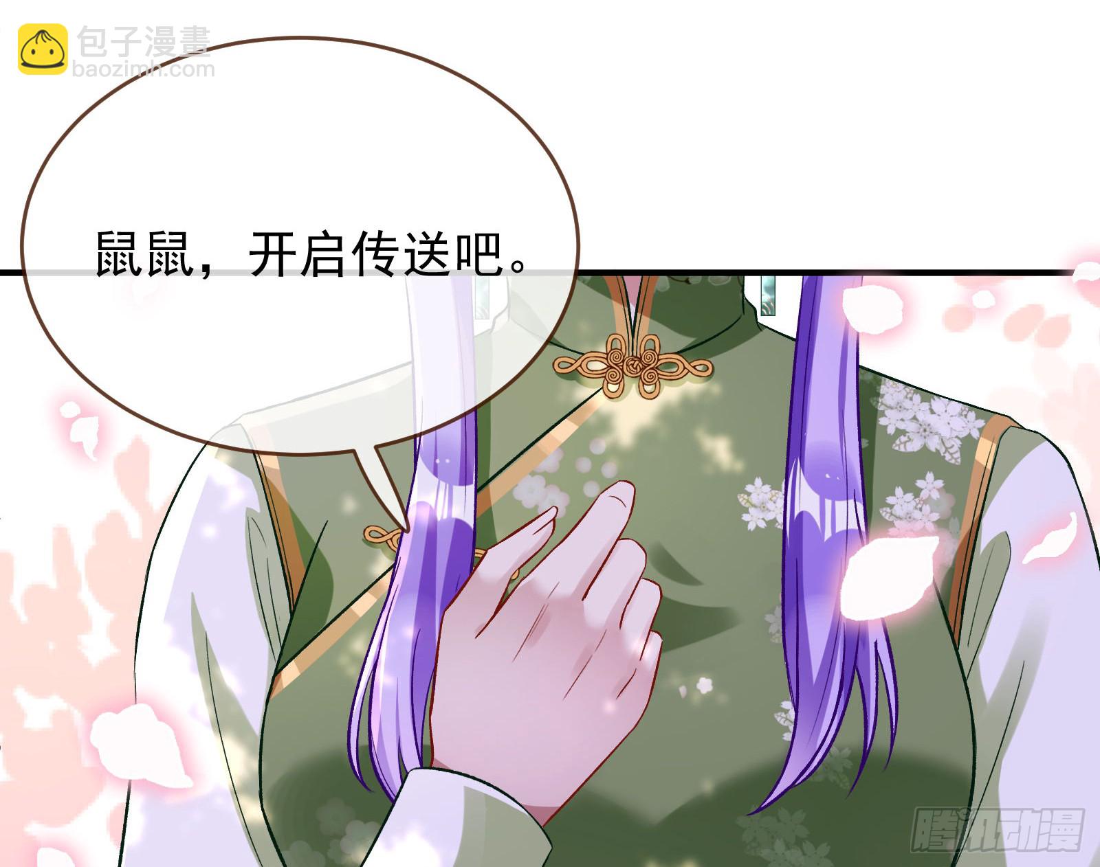 🍟万渣朝凰 关你屁事 第27页