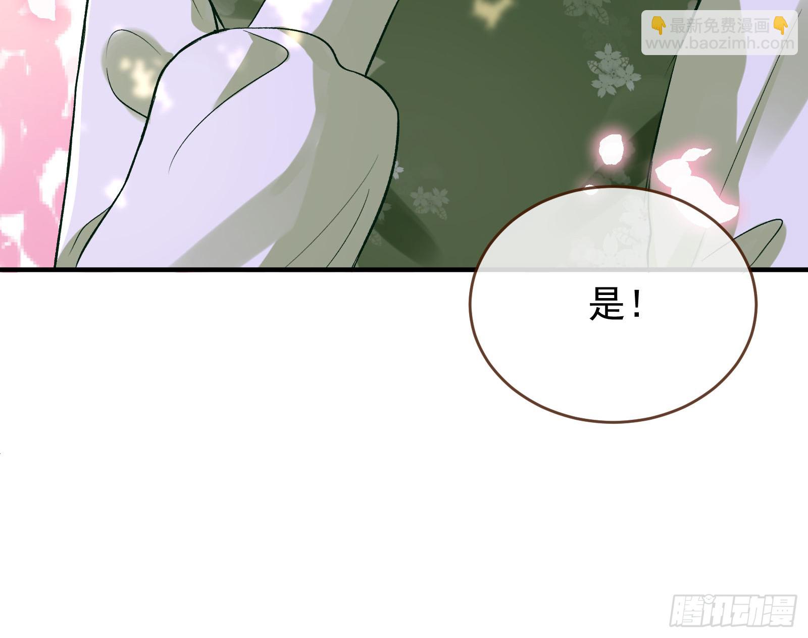 🍟万渣朝凰 关你屁事 第28页