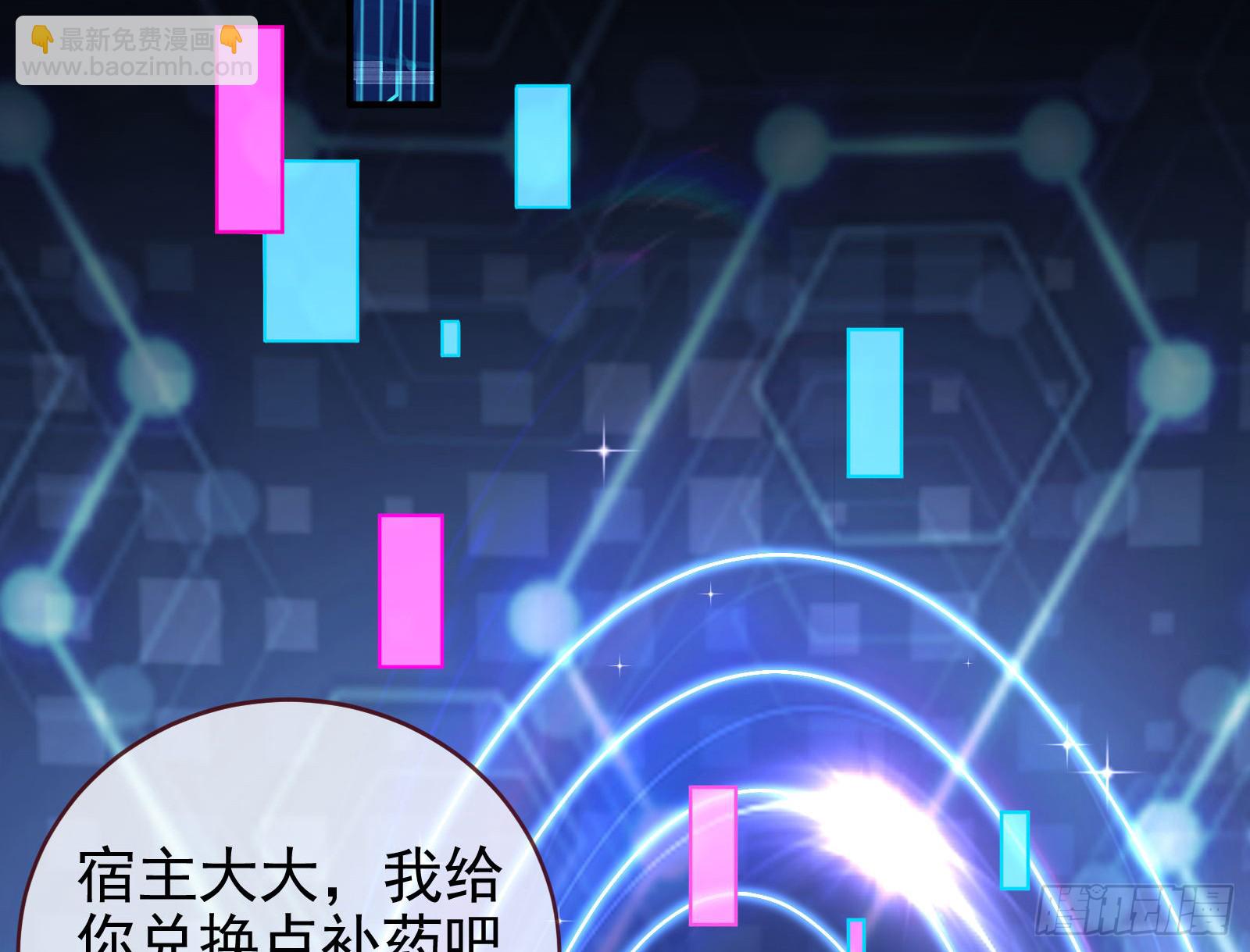 🍟万渣朝凰 关你屁事 第30页