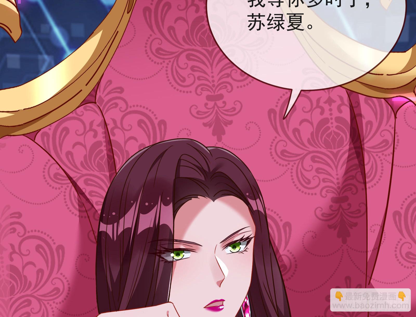 🍟万渣朝凰 关你屁事 第37页