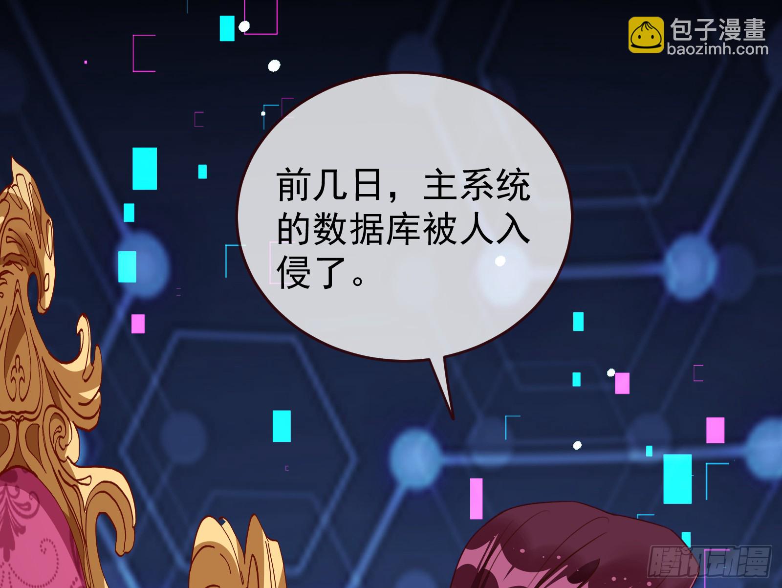 🍟万渣朝凰 关你屁事 第42页
